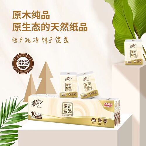 Qingfeng Handkerchief Paper 10 Packs, Original Wood Pure Quality Household Napkins, Portable Facial Tissues, Mini Tissue Paper