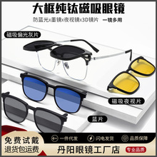 磁吸套镜五合一偏光太阳镜墨镜男款高级感防紫外线超轻眼镜框批发