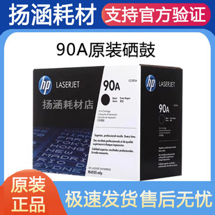 ��.��90A����CE390Aī��M600 M601 M602 M4555mfp�����ӡ�C