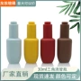 三角定制精华锥形滴管瓶