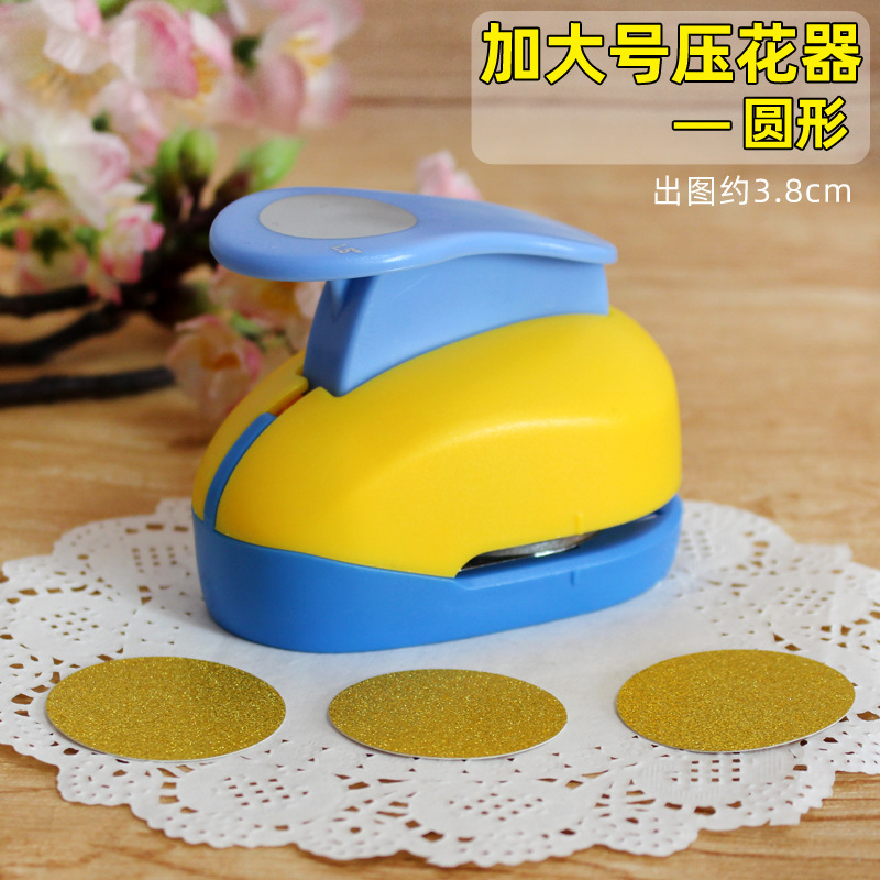 省力压花器儿童手工幼儿园打孔印花机圆形爱心五角星模具大号套装|undefined