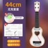 [44 cm] Classical patterns can play Ukri