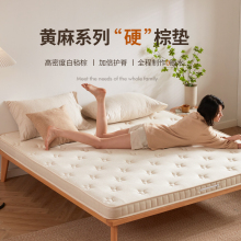 天然椰棕床垫棕垫1.8m1.5米硬黄麻棕榈乳胶儿童席梦思可折叠床垫