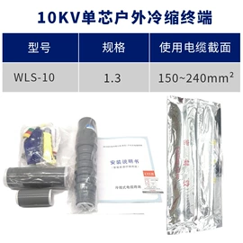 绝缘套管;电缆附件;接线端子