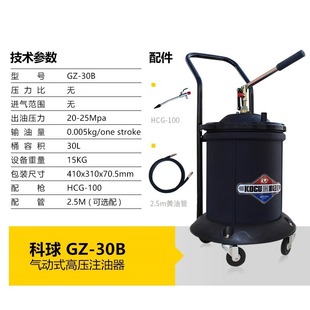 Shanghai Keqiu Gz-30B Manual Yellow 30L Grease Gun High-Pressure Oil Injector Grease Lithium-Based Filling Machine Barrel Hand Pressure