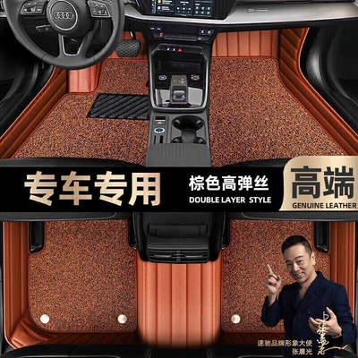 Carpet Floor Mats, Ayaqaltılar (Kovriklər) - take-a-photo-of-the-car-model-year-and-leave-a-message-brown-leather-brown-high-elastic-silk-double-layer-model