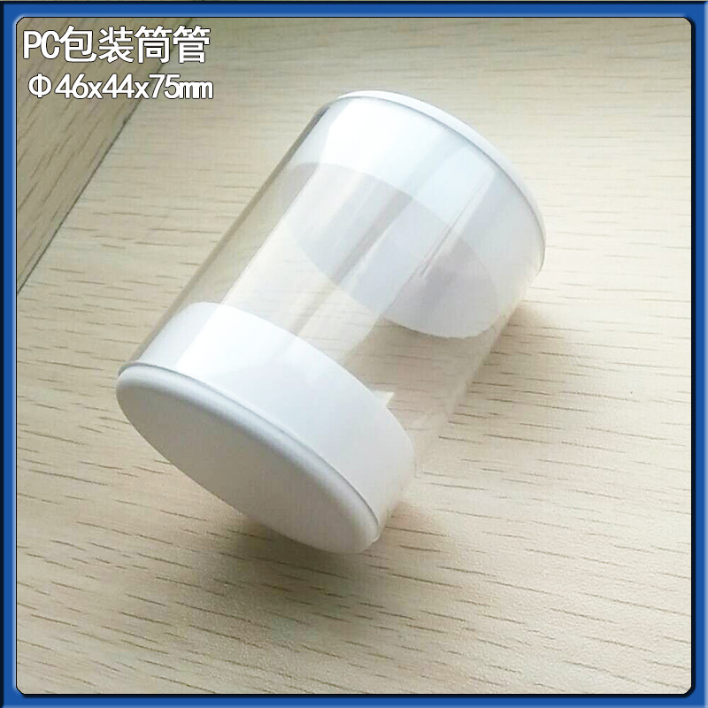 厂家批发【PVC塑料包装硬管】PVC塑料圆筒PVC礼品式包装盒46*44mm