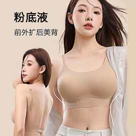 隐形粉底液外扩内衣女小胸聚拢胸罩无痕美背吊带细肩带一体式文胸