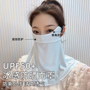 2025 New Ice Silk Sunscreen Mask Summer Thin Breathable Anti-UV Sunshade Female Male Eye Angle Mask Female