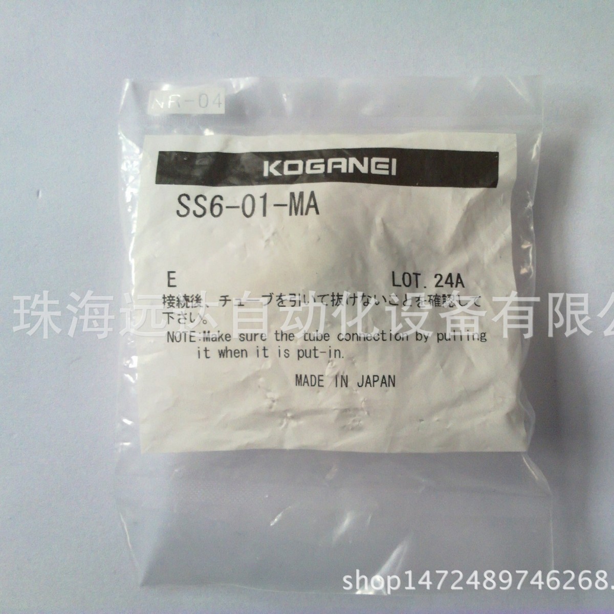 小金井接头SS6-01-MA