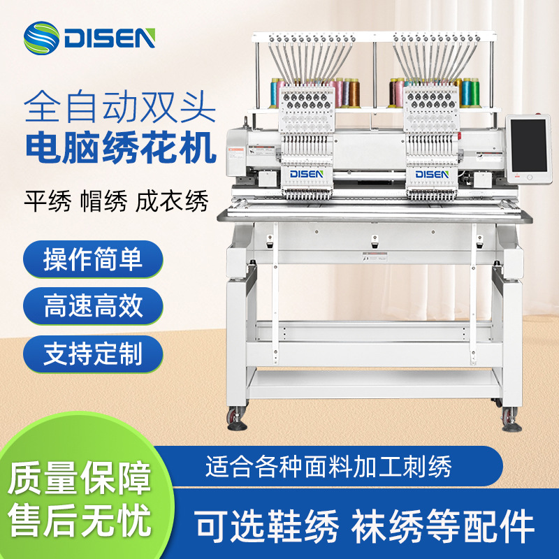 全新双头全自动电脑绣花机2头帽绣机厂家logo embroidery machine