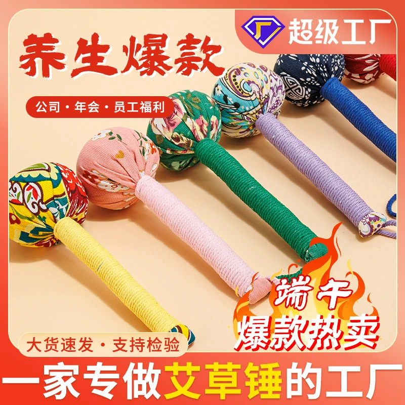 Молоток для массажа с полынью, оздоровительный молоток, массажный молоток, набор материалов для новогоднего подарка своими руками, молоток для простукивания меридианов, меридианный молоток.