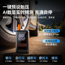 智能数显无线便捷车载充气泵轮胎打气泵汽车用充电动车高压打气筒