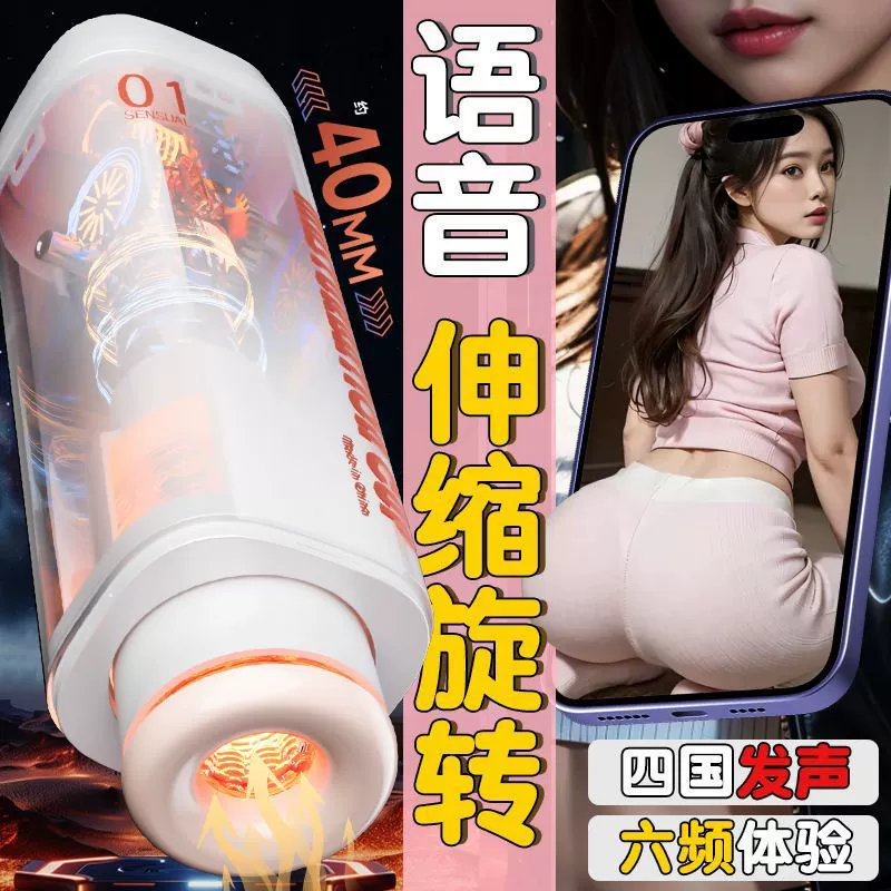 Automatic telescopic rotating men's airplane, toy for adults, fully automatic