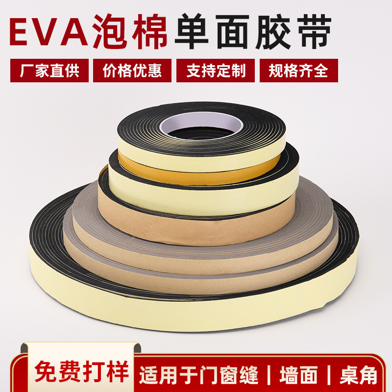 Supply of Eva Sealing Strips, Sponge Self-Adhesive Strips, Cabinet Dust-Proof Epdmcr Rubber Strips, Foam Shock-Absorbing Filling Supply of Eva Sealing Strips, Sponge Self-Adhesive Strips, Cabinet Dust-Proof Epdmcr Rubber Strips, Foam Shock-Absorbing Filling