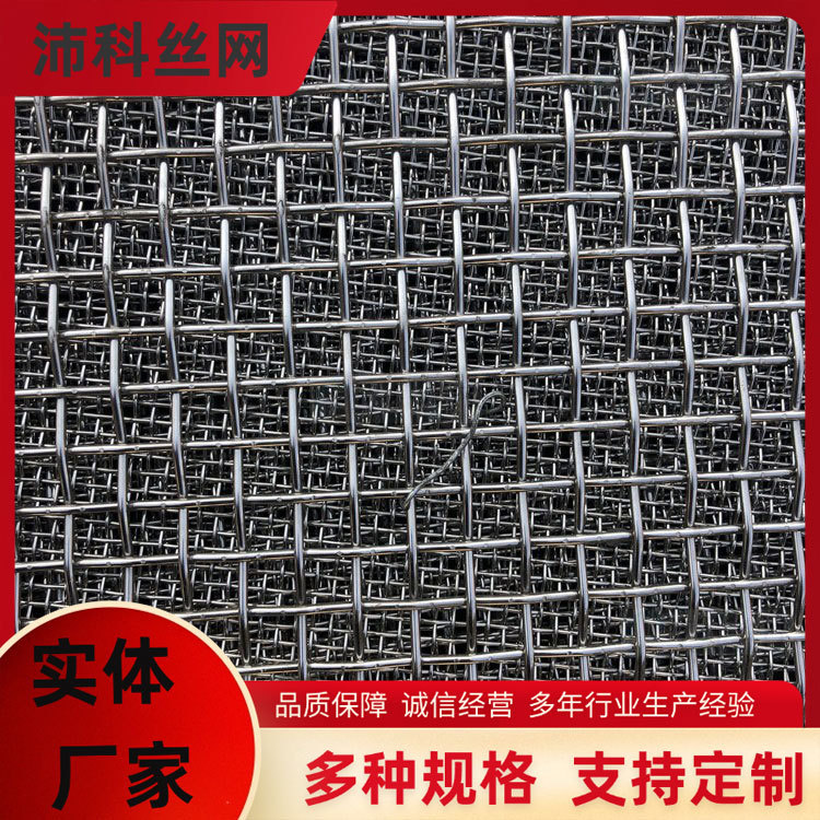 304轧花网 不锈钢压花网 不锈钢扎花网 宽幅轧花网 震动筛网
