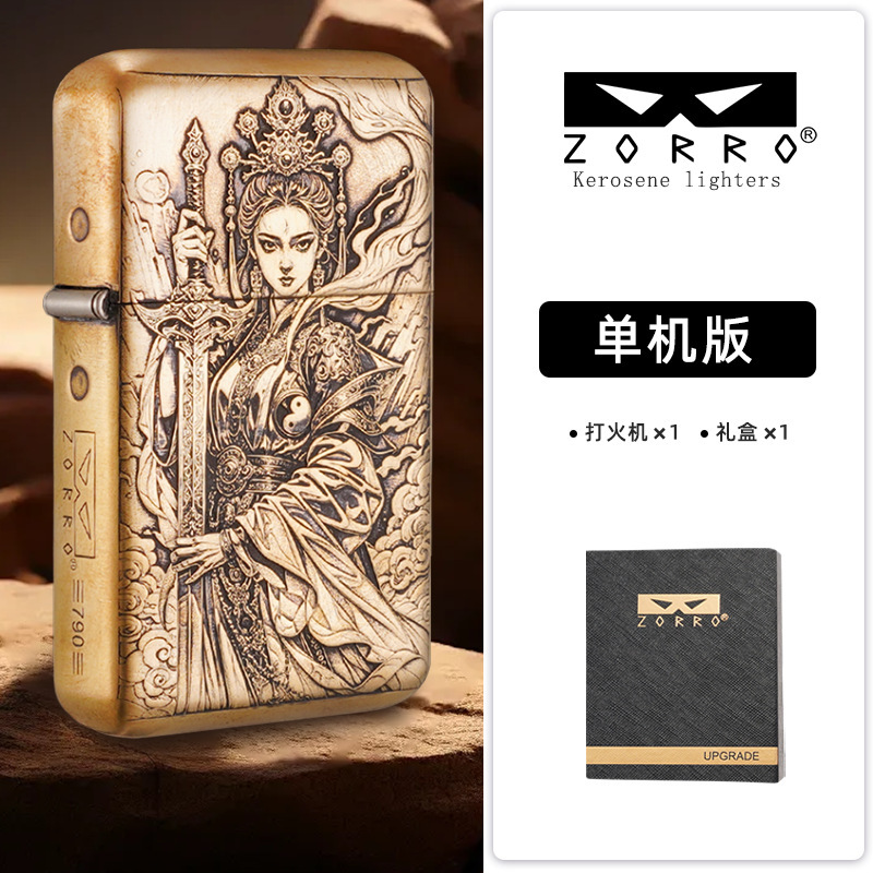Zorro Z790 オリジナル銅エンボス加工九天玄女超薄型第三世代真鍮ライナー砥石灯油ライター|undefined