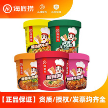 海底捞酸辣粉番茄牛肉粉酱酸辣粉桶装方便速食粉丝正品团购批发