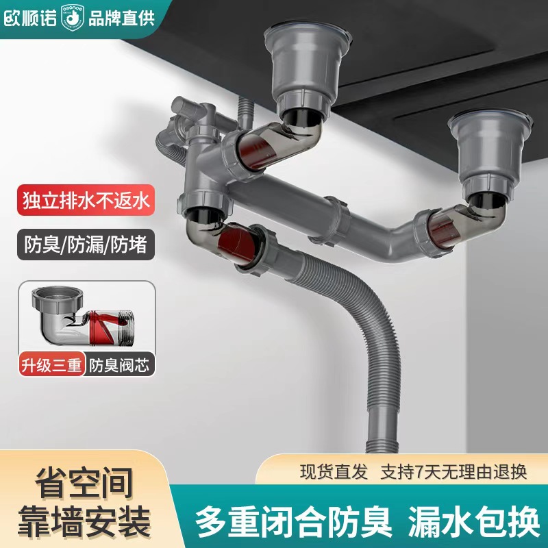 洗菜盆下水304不锈钢双槽三阀芯下水器面盆下水管防反臭神器套装