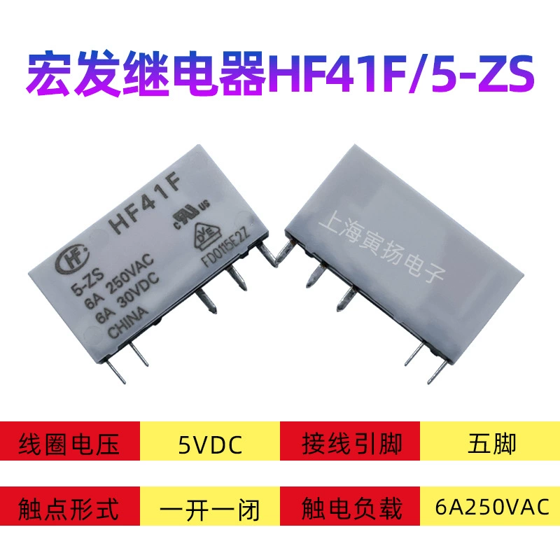 宏发 Relay HF41F/5-ZS 5VDC 6A set to convert new original genuine electromagnetic signals