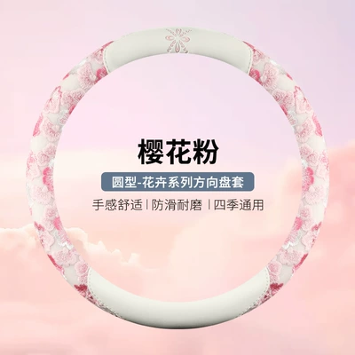 Steering wheel cover Steering Wheel Cover Factory Direct - xh-f82-lace-flower-sakura-pink-round-38cm