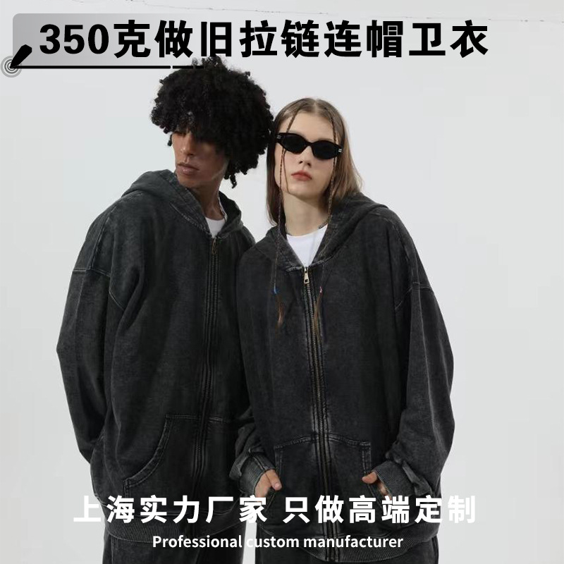 가을 350g 헤비 워싱 빈티지 지퍼 후드티 남성 트렌디 브랜드 레트로 루즈핏 인스 스타일 코트