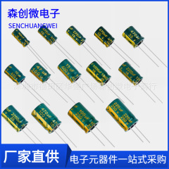 高周波電解コンデンサ450v 4.7uf 10uf 22uf 33uf 47uf 68ufプラグイン電解