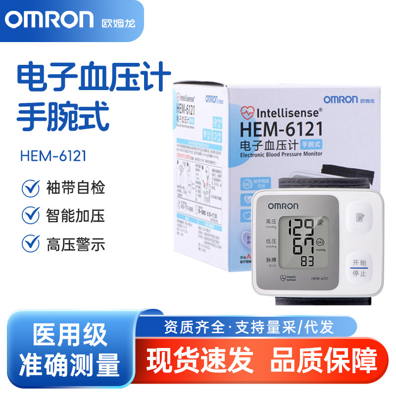 Omron Wrist-Type Blood Pressure Monitor Hem-6121 High-Precision Blood Pressure Measuring Device Portable and Compact for Winter Use Without Taking Off Clothes Omron Wrist-Type Blood Pressure Monitor Hem-6121 High-Precision Blood Pressure Measuring Device Portable and Compact for Winter Use Without Taking Off Clothes