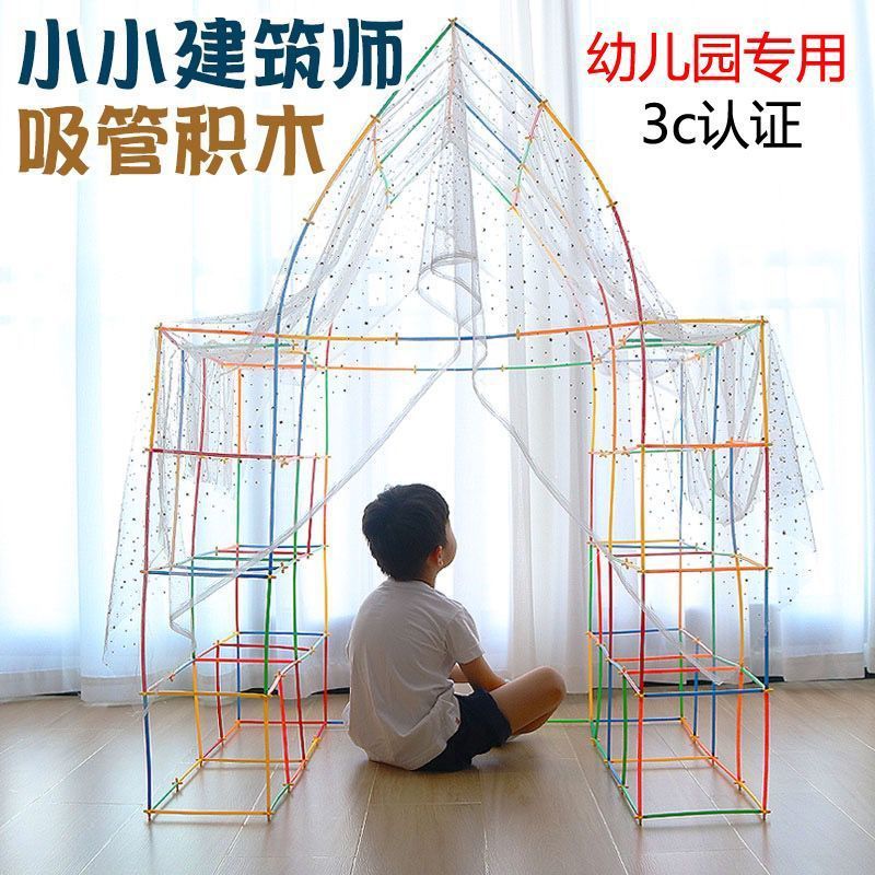 Children's 4D Space Building Straw Building Blocks Creative DIY Family Interactive Educational Kindergarten Boys and Girls Toys