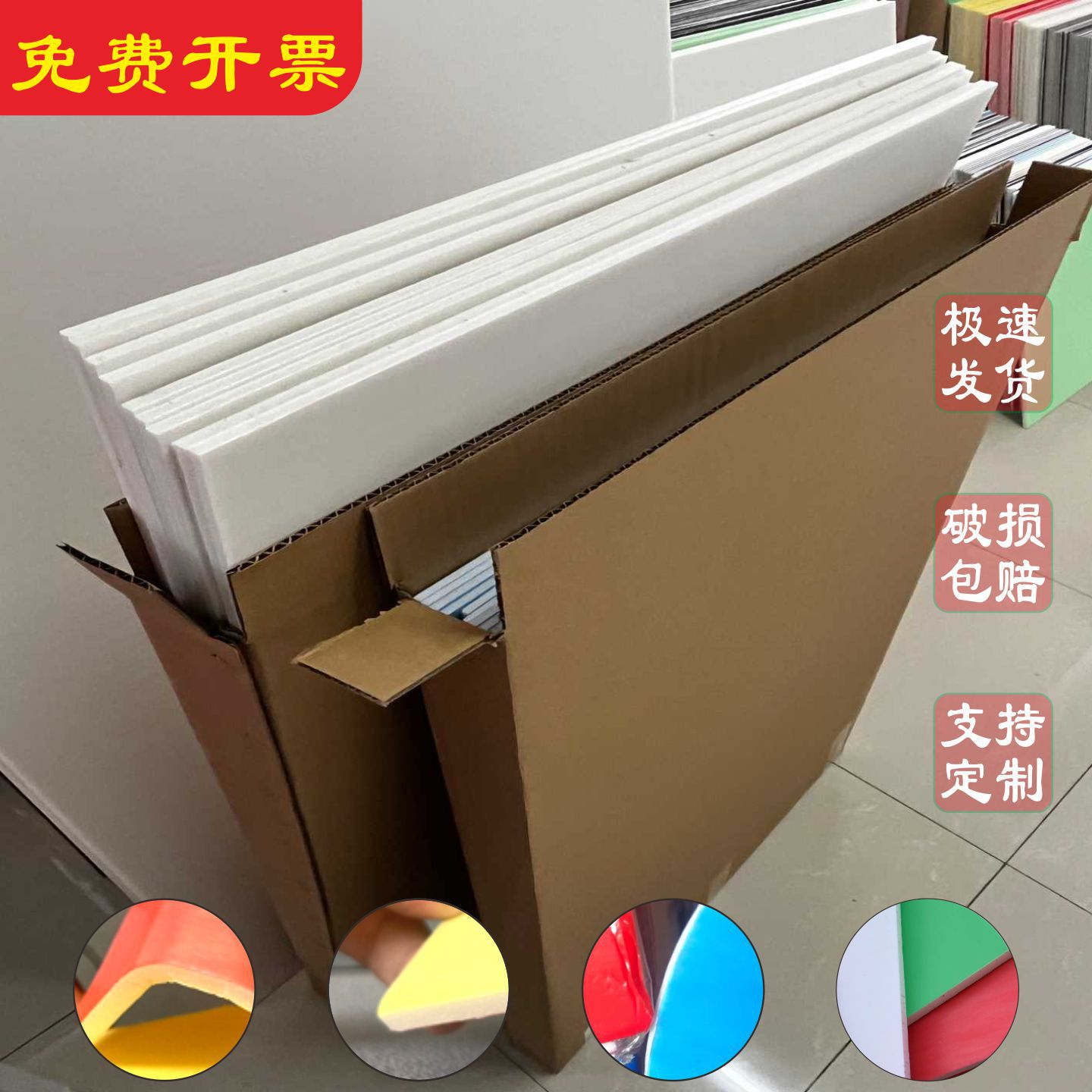 白色KT板经济板5mm厚泡沫模型手工幼儿园环创彩色可绘画丙烯上色