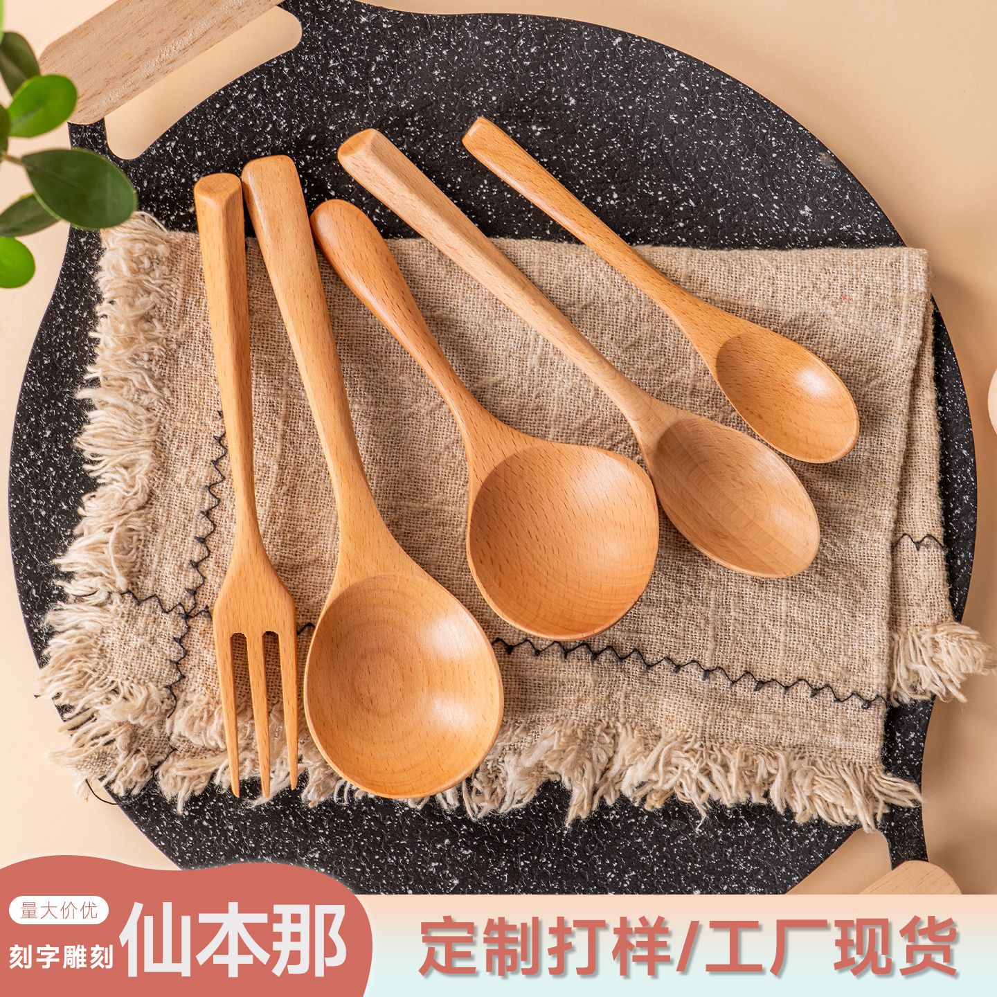 Cuchara de madera, haya, hilo de amarre japonés, cuchara de madera pequeña, cuchara de madera de loto, cuchara de café revuelto, cuchara de madera maciza, pedido al por mayor