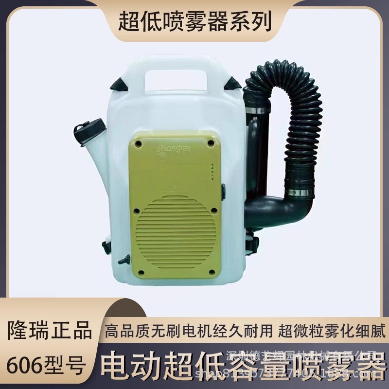 隆瑞超低容量喷雾器606气溶胶喷雾机 5L容量医院学校消毒消杀机