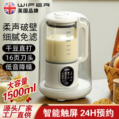 破壁机3-4人家用全自动1一2人免过滤智能豆浆机多功能榨汁料理机