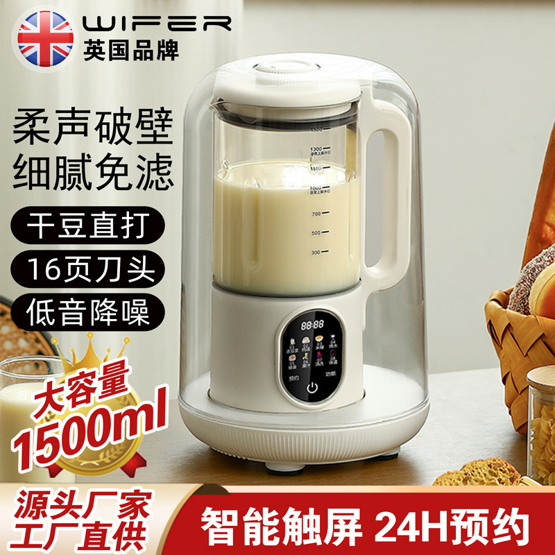 破壁机3-4人家用全自动1一2人免过滤智能豆浆机多功能榨汁料理机|undefined