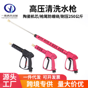Cross-Border Ultra-High-Pressure Cleaning Machine Water Gun with Ceramic Valve, Pressure-Resistant 250kg Car Wash Machine High-Pressure Car Wash Water Gun