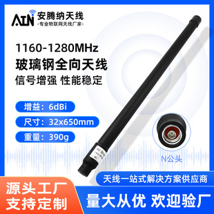 Full-Band Waterproof and Explosion-Proof High-Power Glass Wifi Bluetooth Outdoor Omnidirectional Mobile Phone Signal Amplification Glass Suitable for Outdoor Use