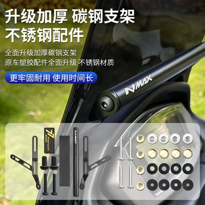 Motorcycle front windshield, 20-24 Yamaha NMAX155
