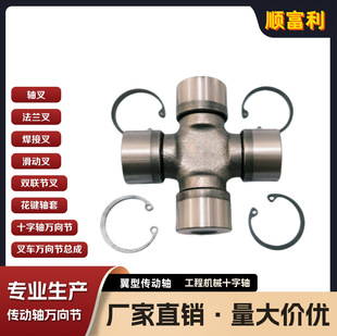 High-End Cross Universal Joint Factory Production, Ready Stock, Complete Models 5-153X Gu1000 Hs166
