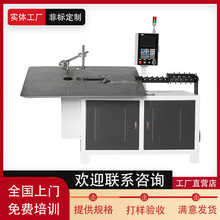 2-6MM2D平面弯线机 高精度金属线材成型机 自动化灯饰锁扣弯框机