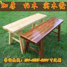实木长条凳加厚长凳长凳子条凳木板凳家用靠墙宽板凳火锅餐桌凳