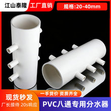 PVC�Vɽ��ͨ���÷�ˮ��110���L�Ӻ�6��4��25���Ϲܼ��ܲ������ȫ