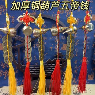 纯铜加厚五帝钱福禄安康挂件7cm9cm招财镇宅福禄安康家门对门挂件-阿里巴巴