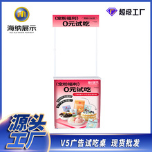 促销台便携式商场试吃展台超市促销桌拉网宣传桌铝合金促销架