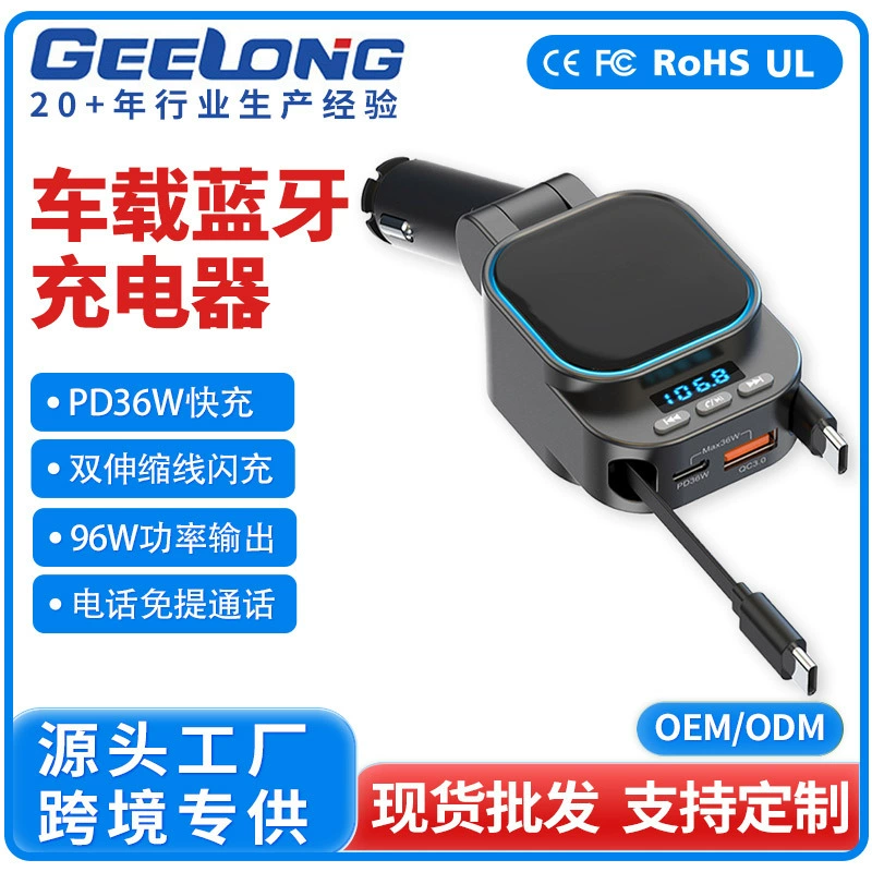 Двусторонний выдвижной кабель для зарядки телефона в автомобиле с Bluetooth и MP3-плеером, без потерь качества звука, сверхбыстрая зарядка 96 Вт