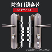 工厂批发防盗门全套拉手入户防盗门面板把手锁芯锁体机械锁