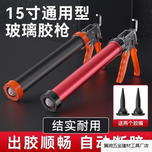Glass Glue Structural Adhesive Automatic Glue Cutting Labor-Saving Extended Seam Silicone Professional Caulking Accessories Nozzle. Manufacturer Batch