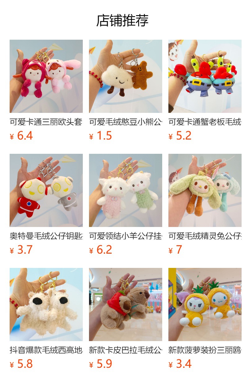 预览状态下无法点击,发布后,可点击跳转到对应的商品页面
