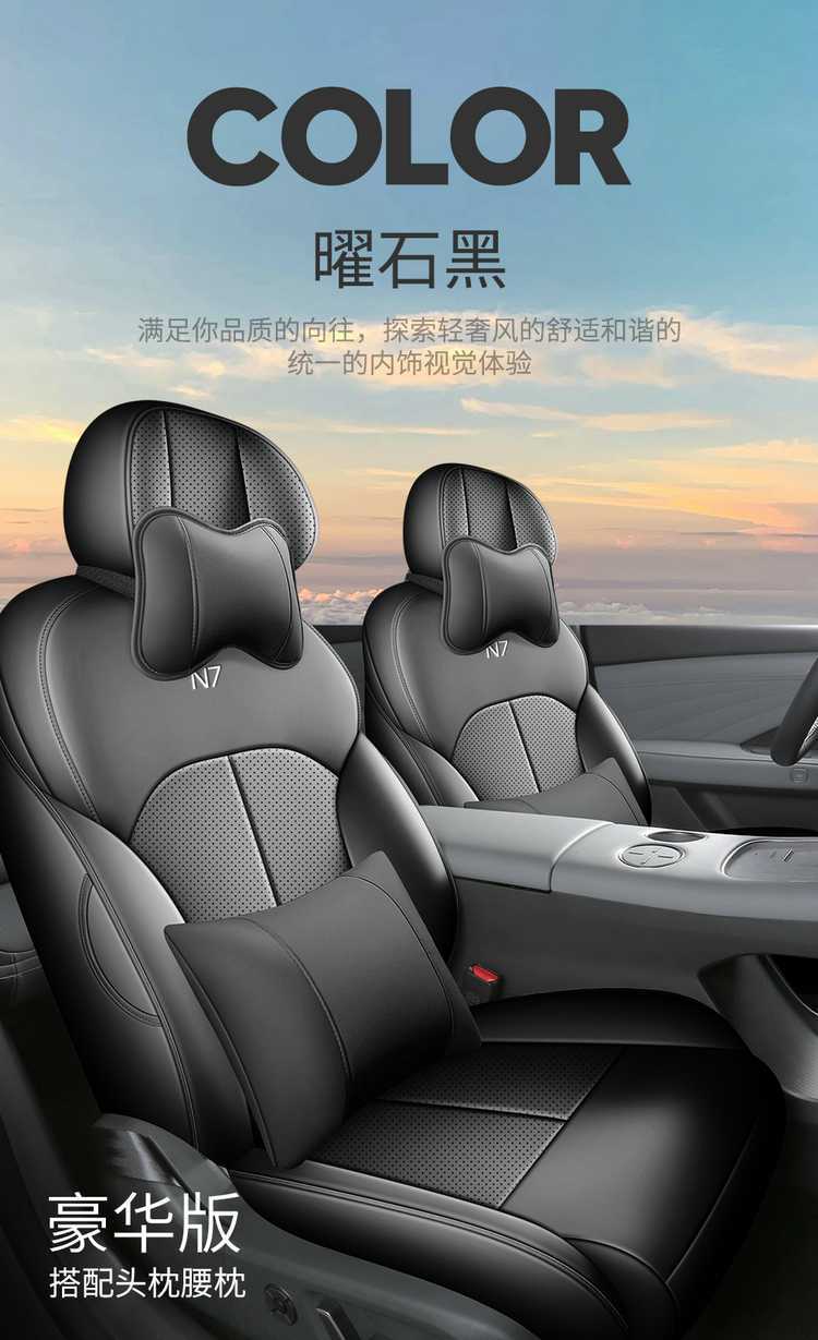 2026 Nissan N7 Special Car Seat Covers 510/Pro/625Max All-Season Full-Coverage Seat Cushions and Seat Covers