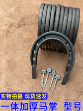 马掌铁马马掌马蹄锻造英式铁驴铁钉骡子打掌马具马匹马蹄铁