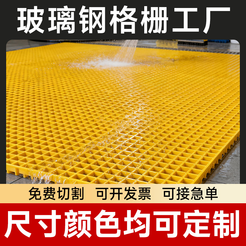 实力工厂定制玻璃钢格栅洗车房污水沟盖板地格栅树篦子光伏走道板